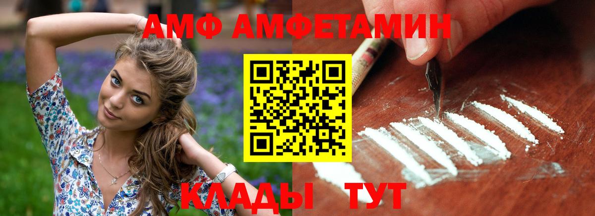 АМФЕТАМИН Premium Северобайкальск