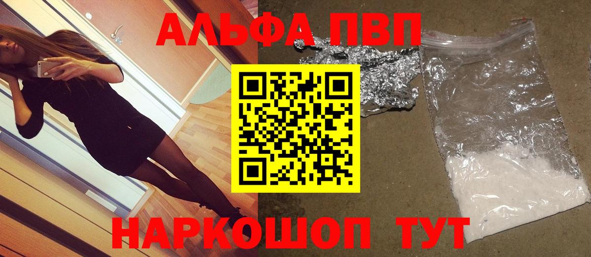 Alpha-PVP Соль  А ПВП Соль  Северобайкальск  Альфа ПВП  Вход с VPN 