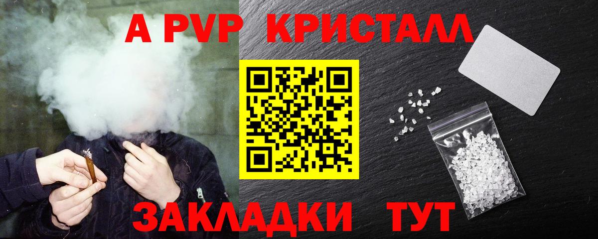 А ПВП VHQ Северобайкальск