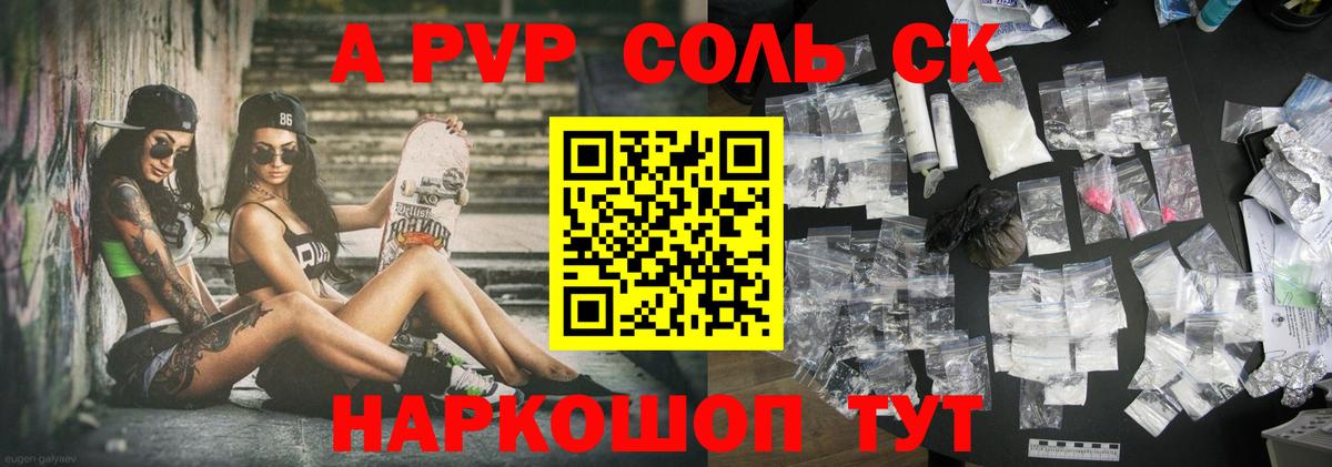Меф Северобайкальск