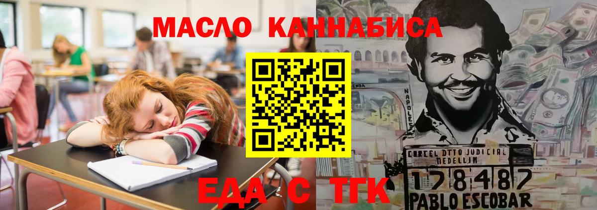Canna-Cookies конопля  Вход с VPN  Северобайкальск 