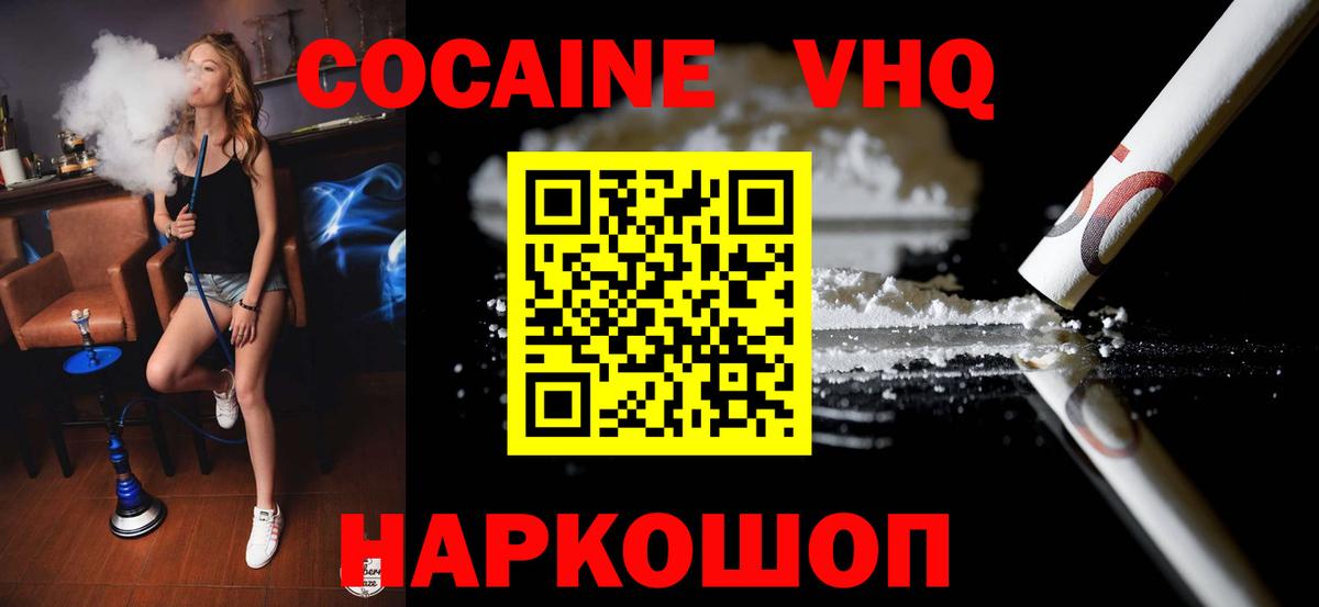 Северобайкальск  КОКАИН  Вход с VPN  COCAIN 99% 
