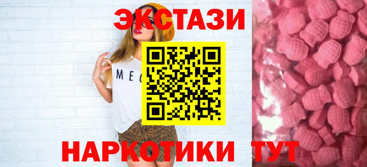 ЭКСТАЗИ ешки  ЭКСТАЗИ Cube  Северобайкальск  Вход с VPN 