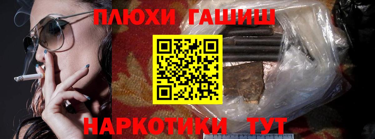 ГАШ ice o lator  ГАШ  Северобайкальск  Вход с VPN  Гашиш гашик 