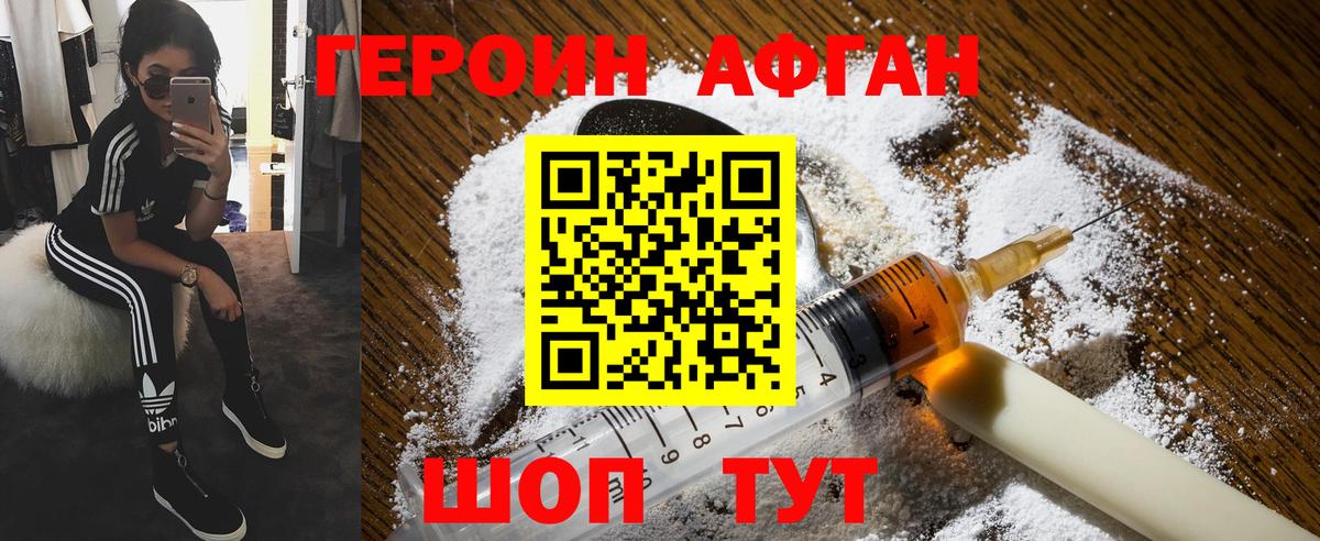 Героин VHQ  ГЕРОИН  Северобайкальск  Вход с VPN 