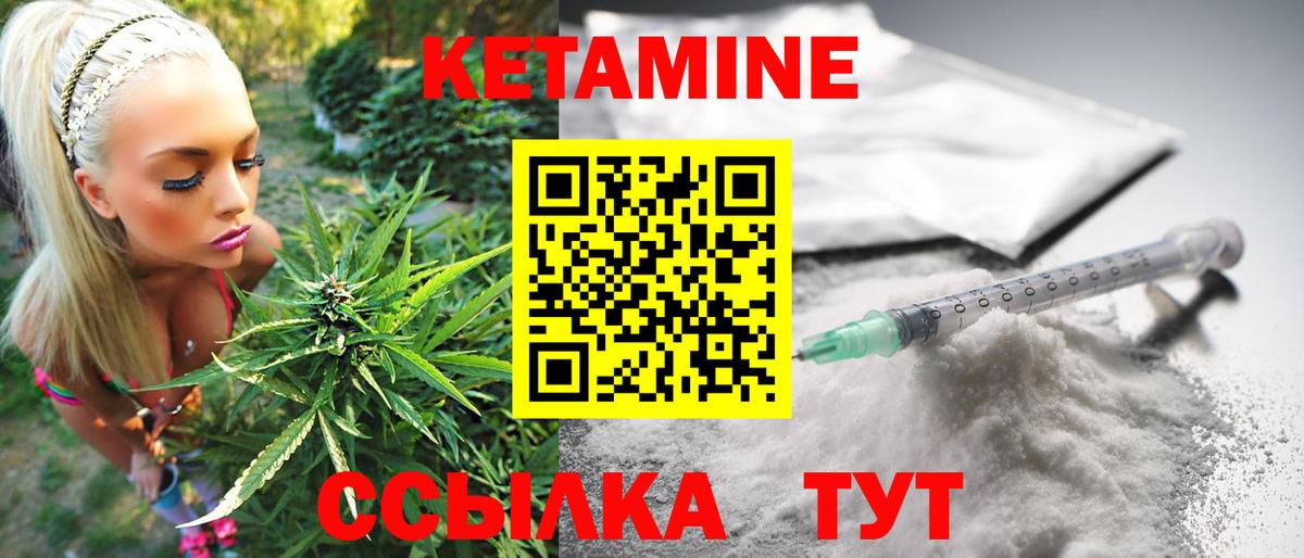 КЕТАМИН VHQ  Вход с VPN  Северобайкальск  КЕТАМИН ketamine 