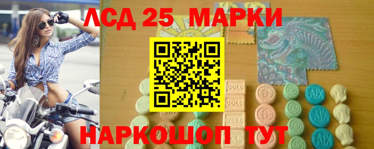 Лсд 25 экстази  Вход с VPN  ЛСД экстази кислота  Северобайкальск  LSD-25 экстази ecstasy 
