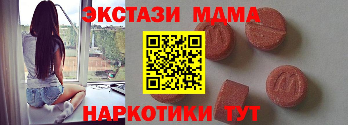 MDMA молли  Вход с VPN  MDMA VHQ  Северобайкальск 