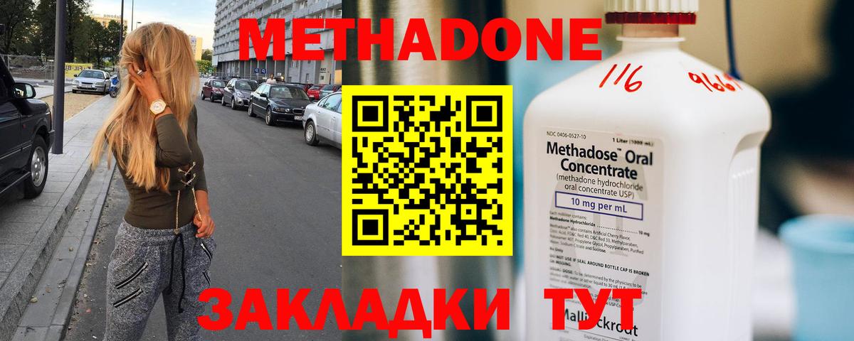 Северобайкальск  МЕТАДОН VHQ  omg сайт  Метадон VHQ  Вход с VPN 