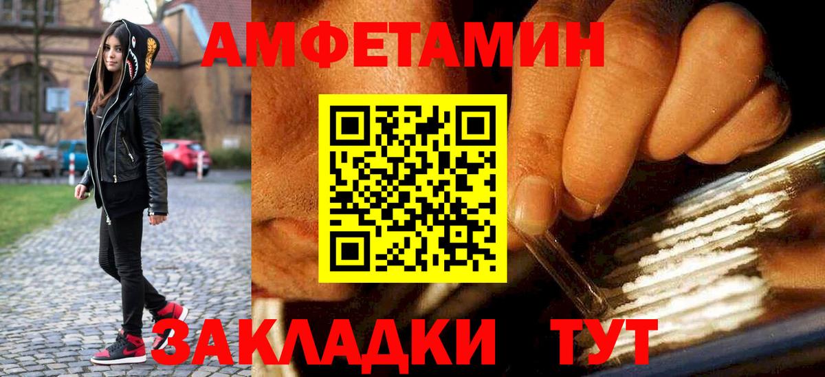 МЕТАМФЕТАМИН Декстрометамфетамин 99.9% Северобайкальск
