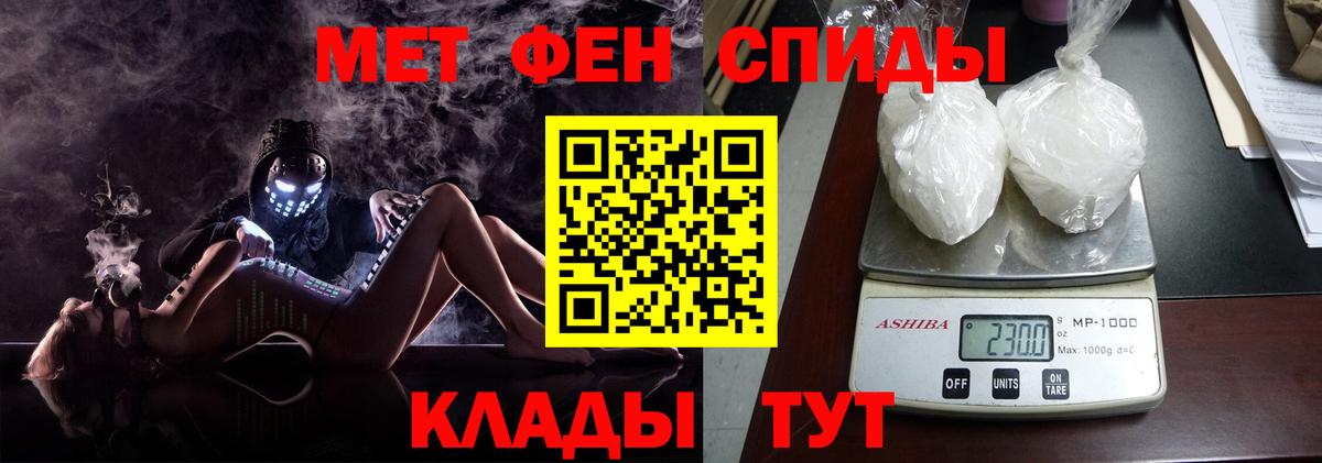 Северобайкальск  Первитин Декстрометамфетамин 99.9%  Вход с VPN  Первитин Декстрометамфетамин 99.9% 