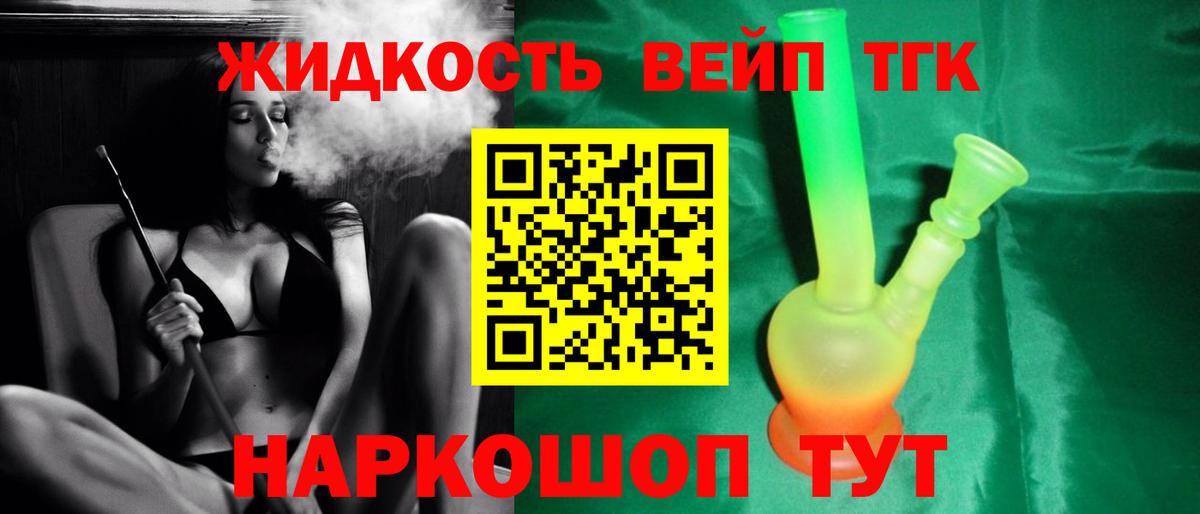 ТГК концентрат Северобайкальск