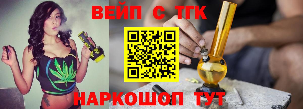 Северобайкальск  Дистиллят ТГК жижа  Вход с VPN 