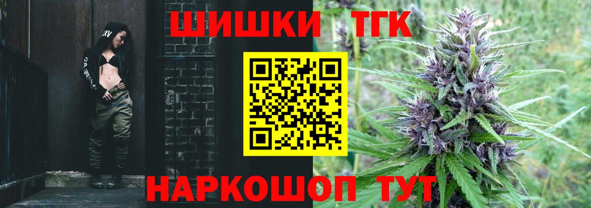 МАРИХУАНА Bruce Banner  Конопля индика  Северобайкальск  Бошки марихуана THC 21%  Вход с VPN 